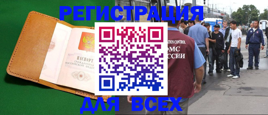 прописка законно в Кяхте